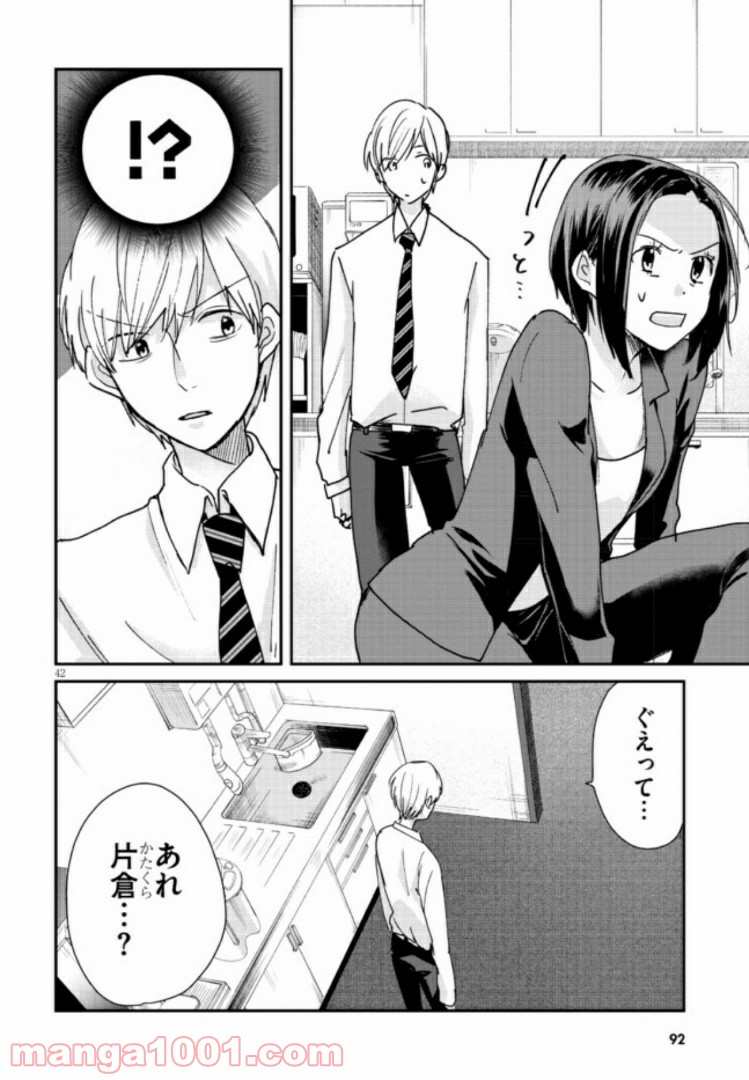 本のムシ 第1話 - Page 42