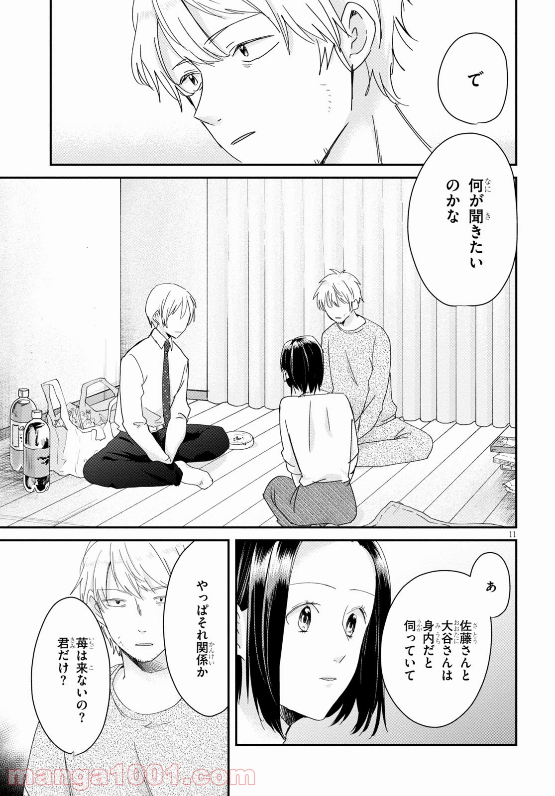 本のムシ - 第7話 - Page 11