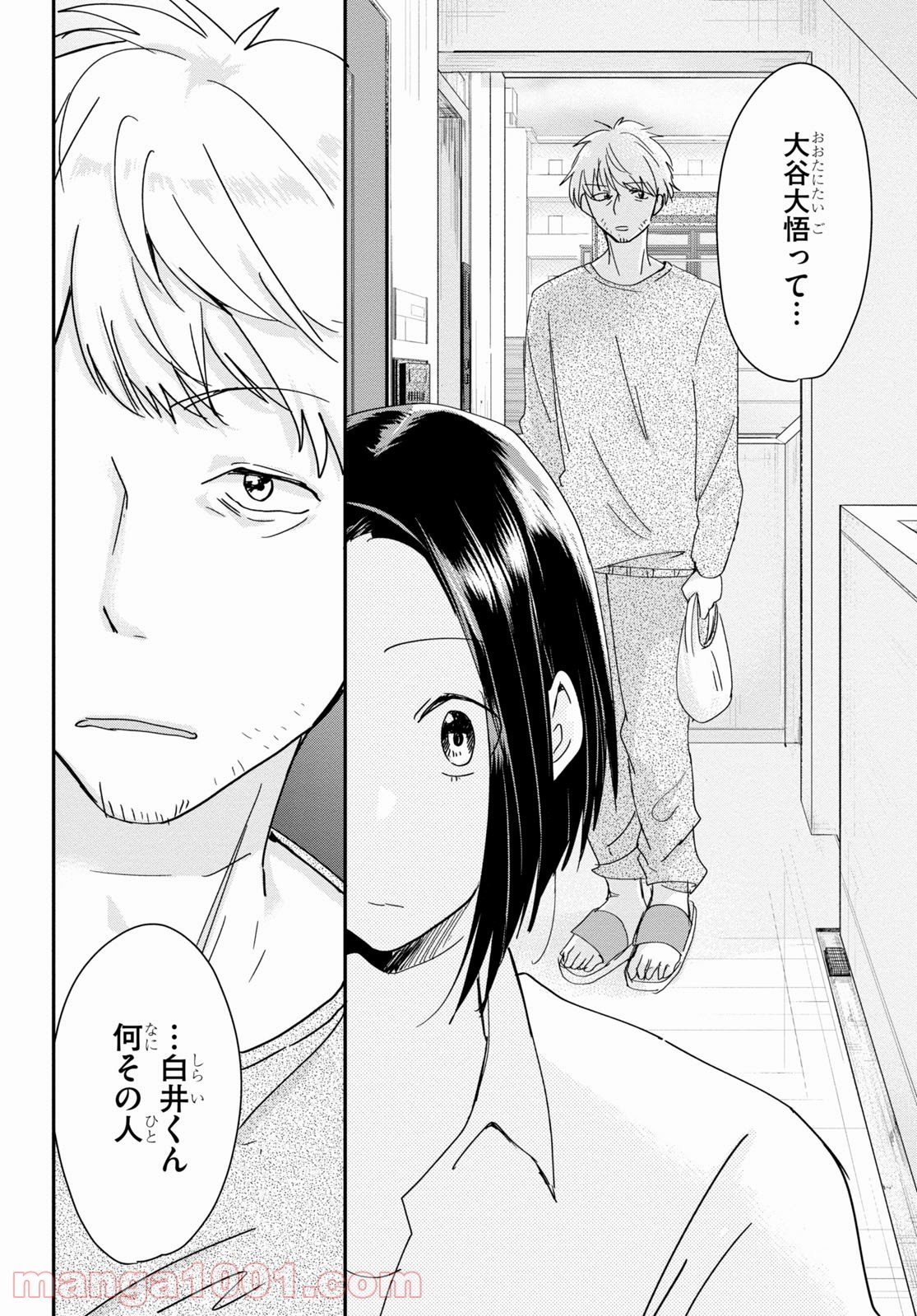 本のムシ 第7話 - Page 6