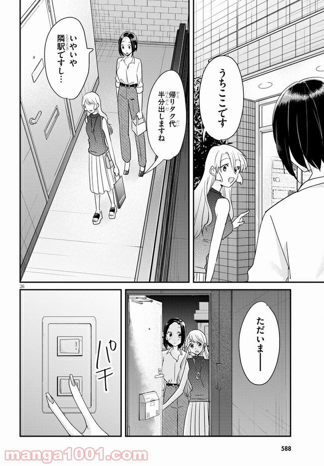 本のムシ 第4話 - Page 26