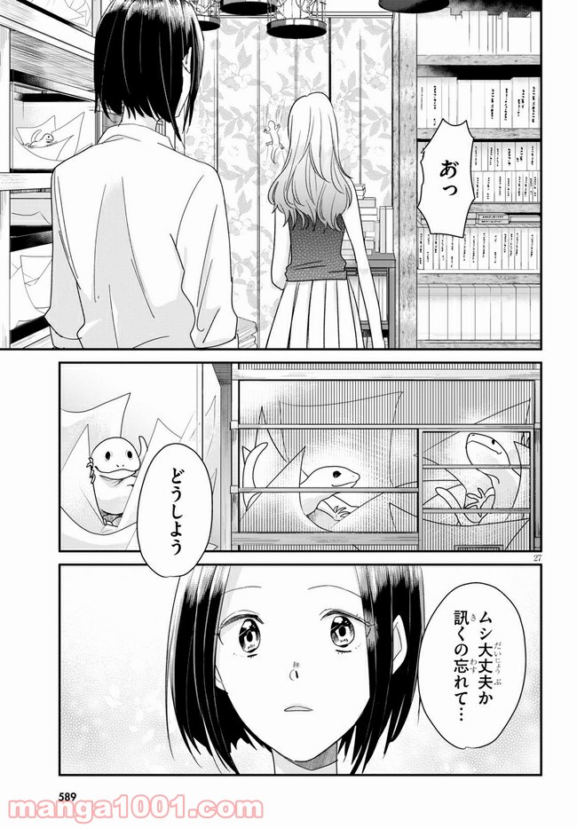 本のムシ 第4話 - Page 27