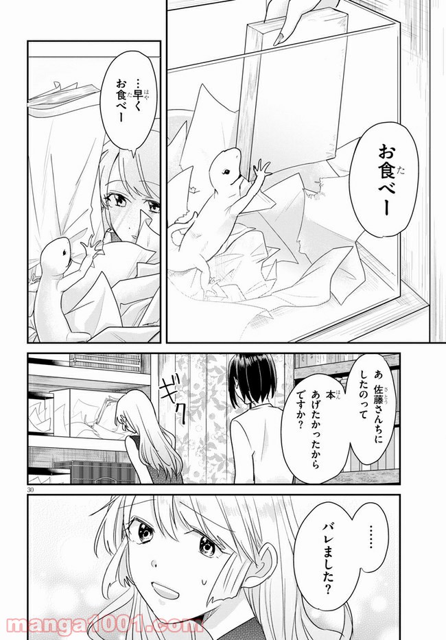 本のムシ 第4話 - Page 30