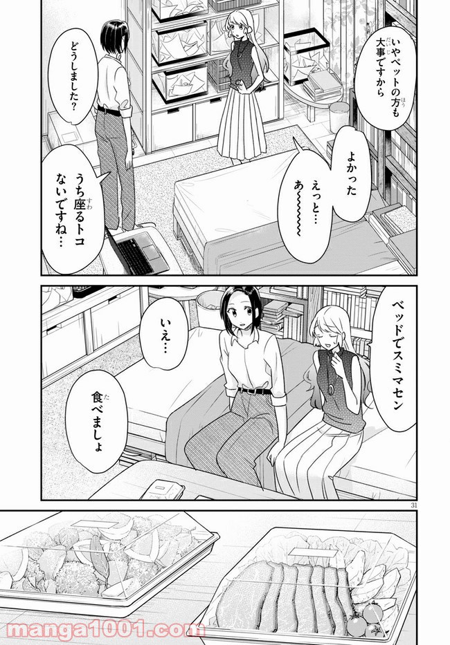 本のムシ 第4話 - Page 31