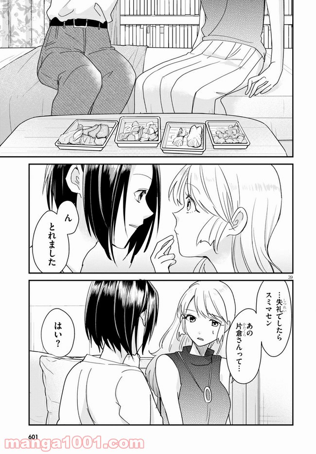 本のムシ 第4話 - Page 39