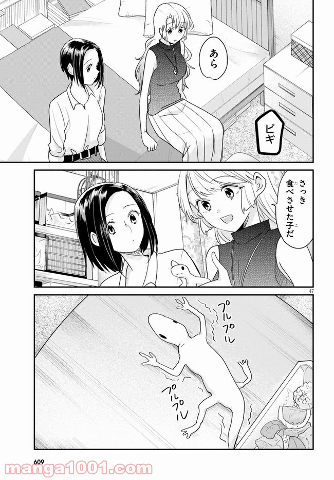 本のムシ 第4話 - Page 47