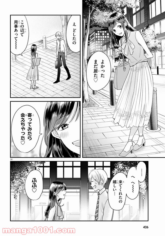 本のムシ 第3話 - Page 16