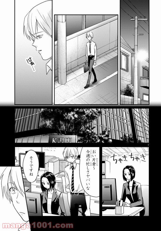 本のムシ 第3話 - Page 7