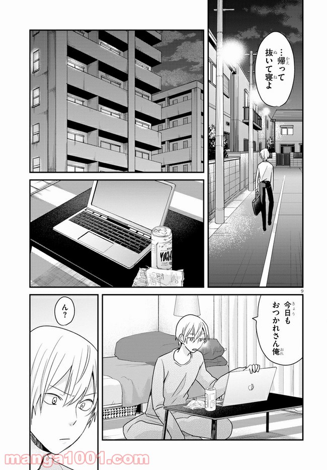 本のムシ 第3話 - Page 9