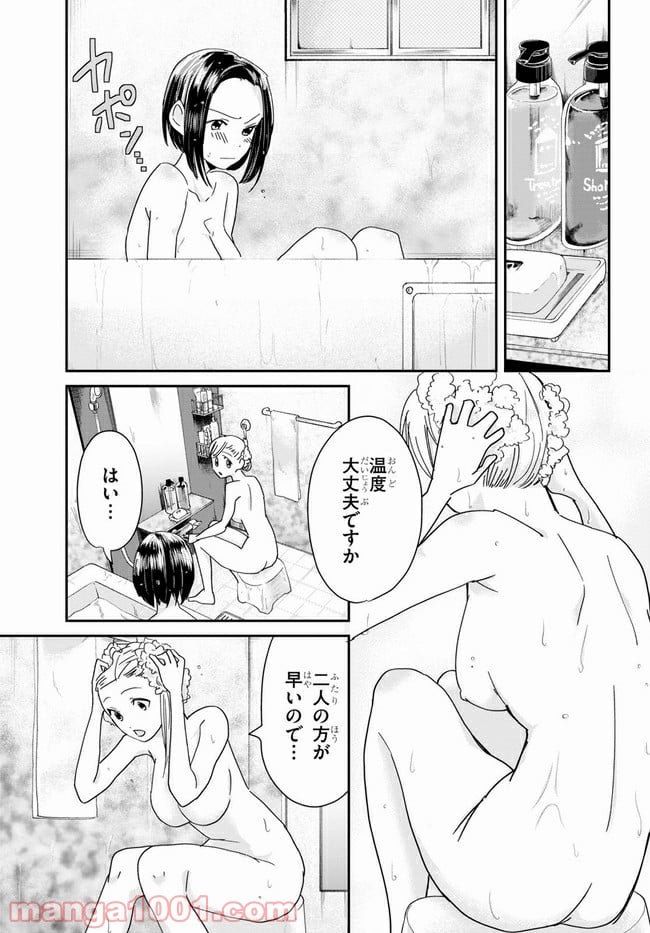 本のムシ 第5話 - Page 15