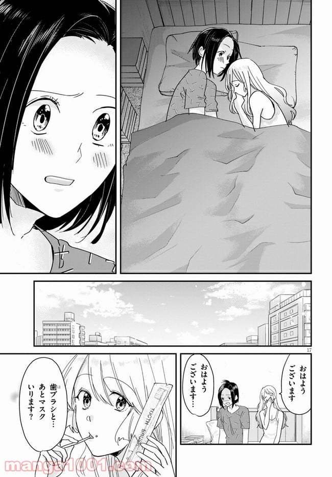 本のムシ 第5話 - Page 19