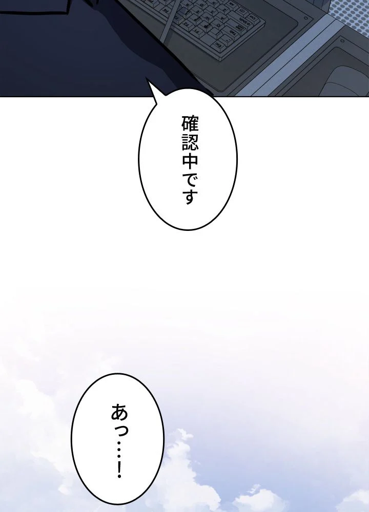 LV1プレイヤー 第45話 - Page 103