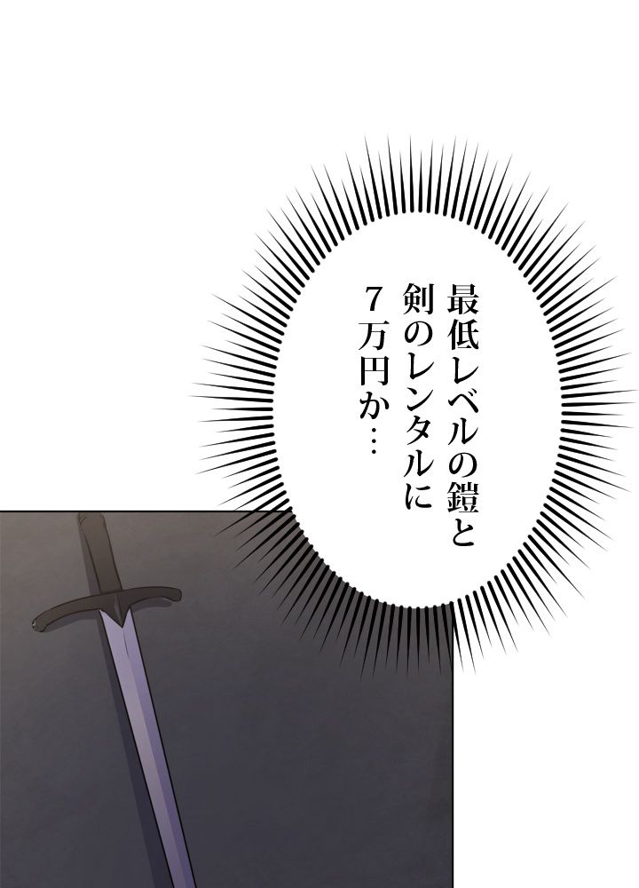 LV1プレイヤー 第3話 - Page 97