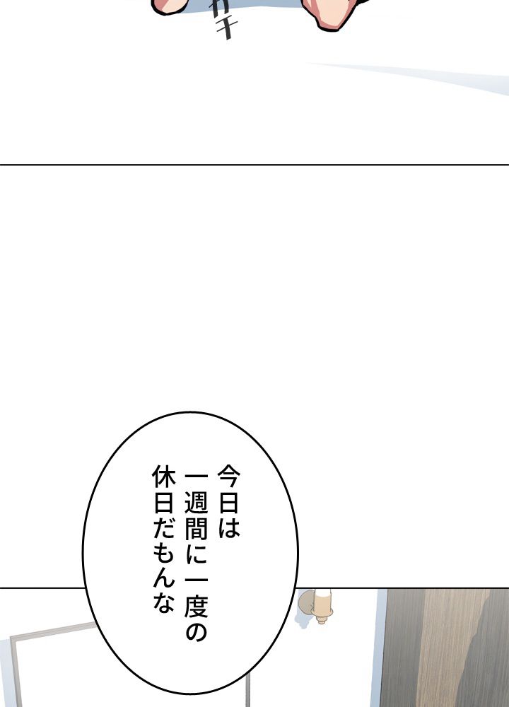 LV1プレイヤー 第42話 - Page 60