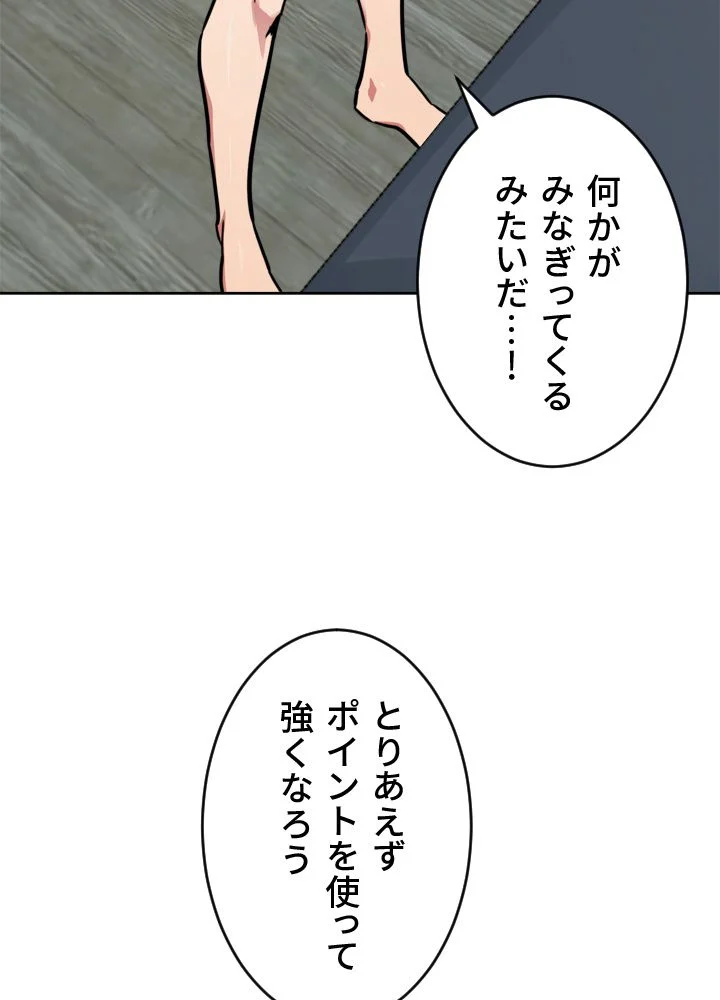 LV1プレイヤー 第1話 - Page 171