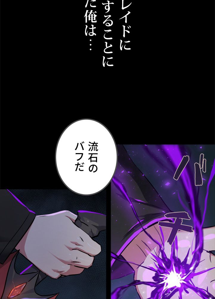 LV1プレイヤー 第1話 - Page 31