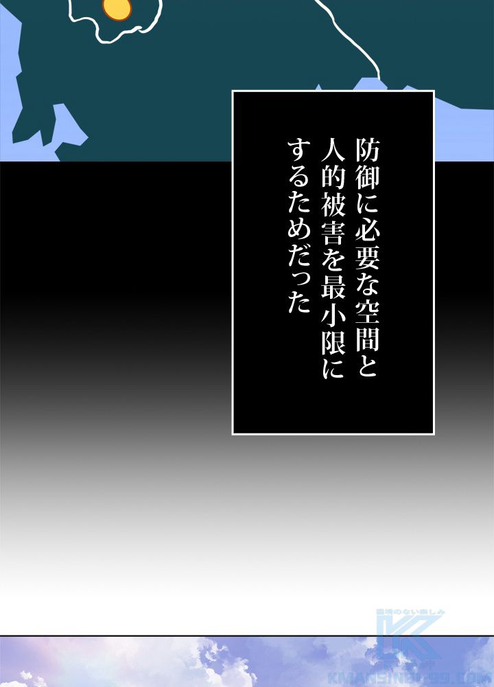 LV1プレイヤー 第44話 - Page 119