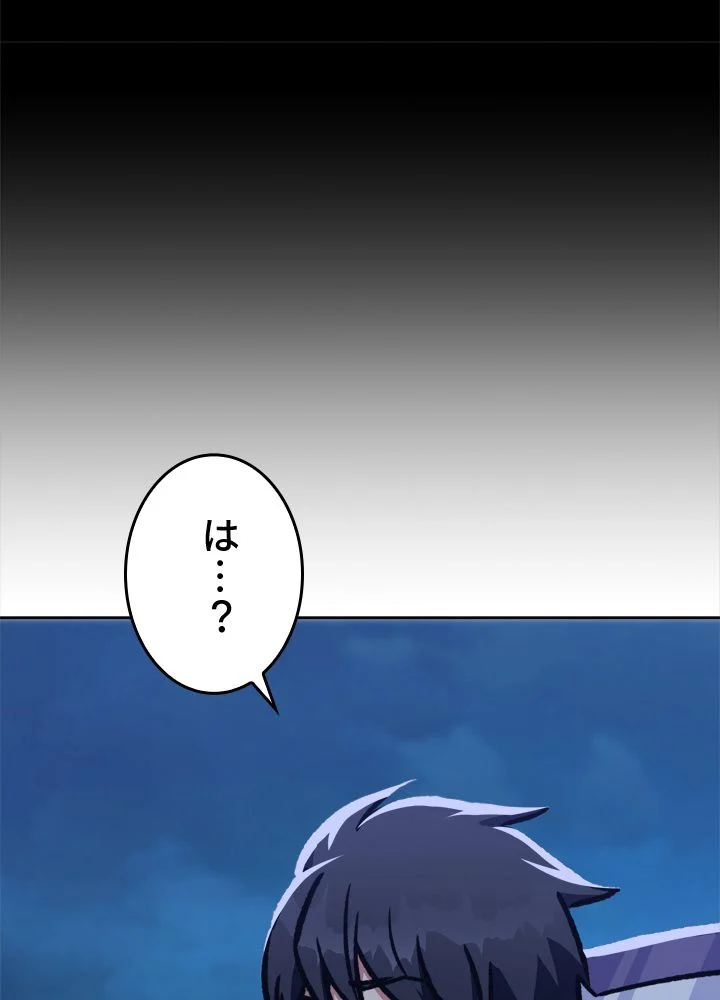 LV1プレイヤー 第53話 - Page 135