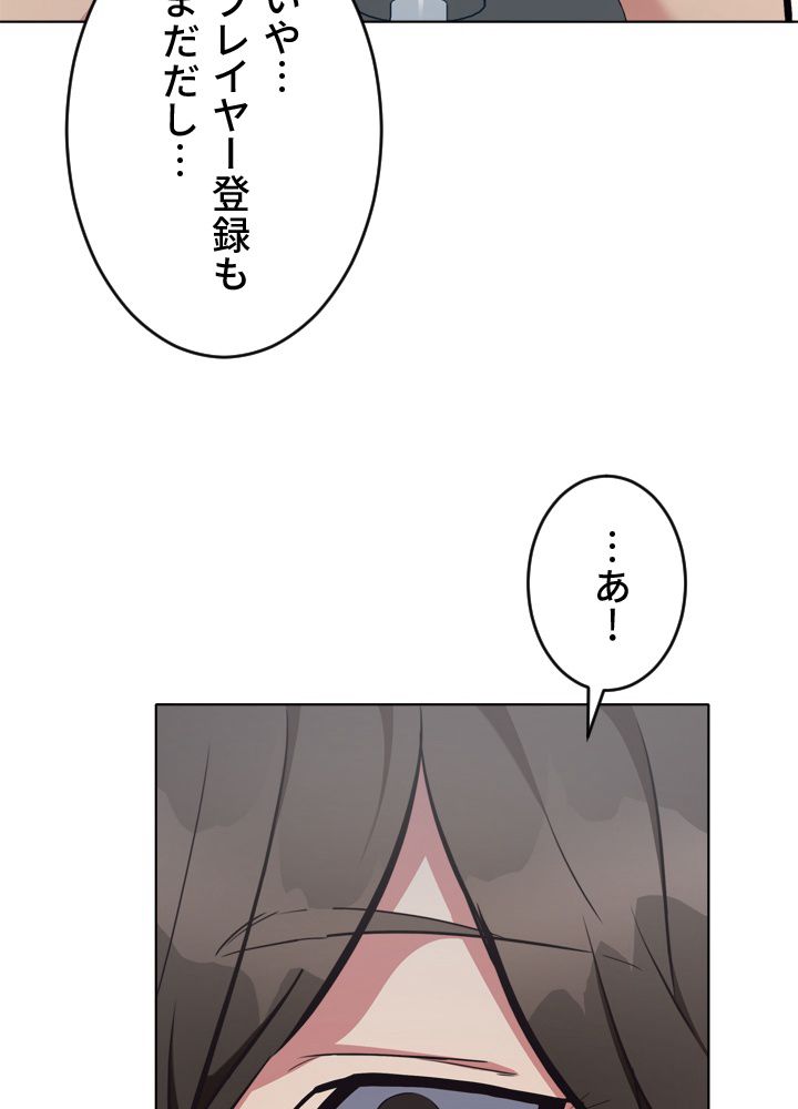 LV1プレイヤー 第2話 - Page 168