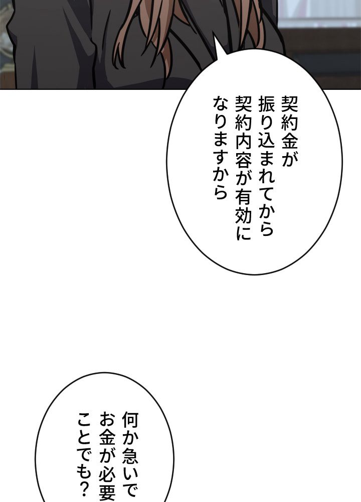 LV1プレイヤー 第35話 - Page 34