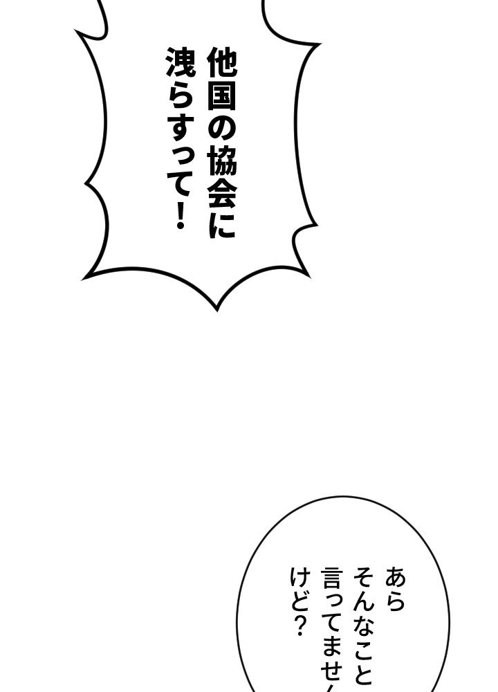 LV1プレイヤー 第35話 - Page 82