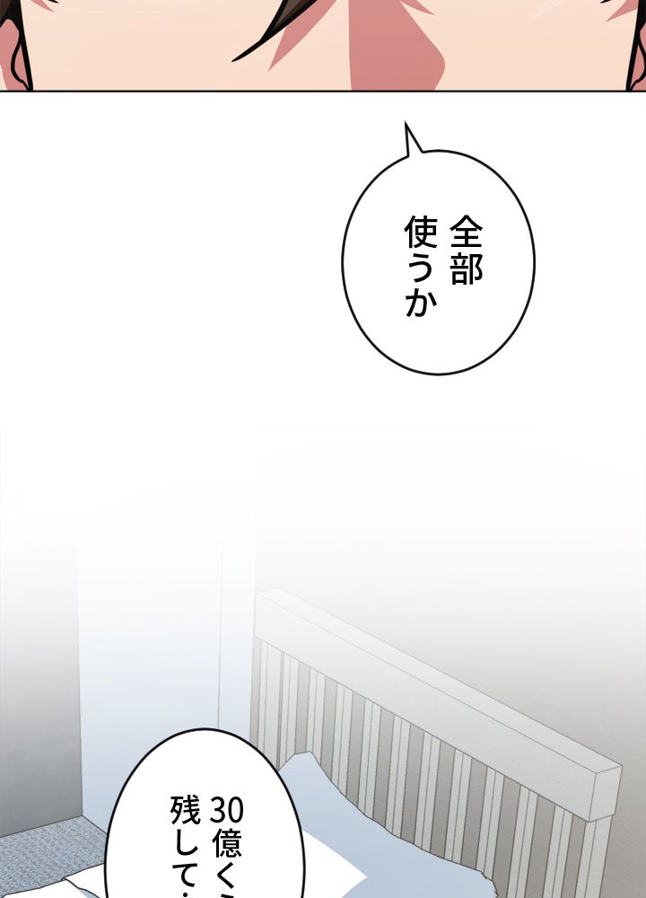 LV1プレイヤー 第36話 - Page 30