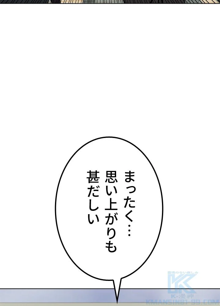 LV1プレイヤー 第51話 - Page 140