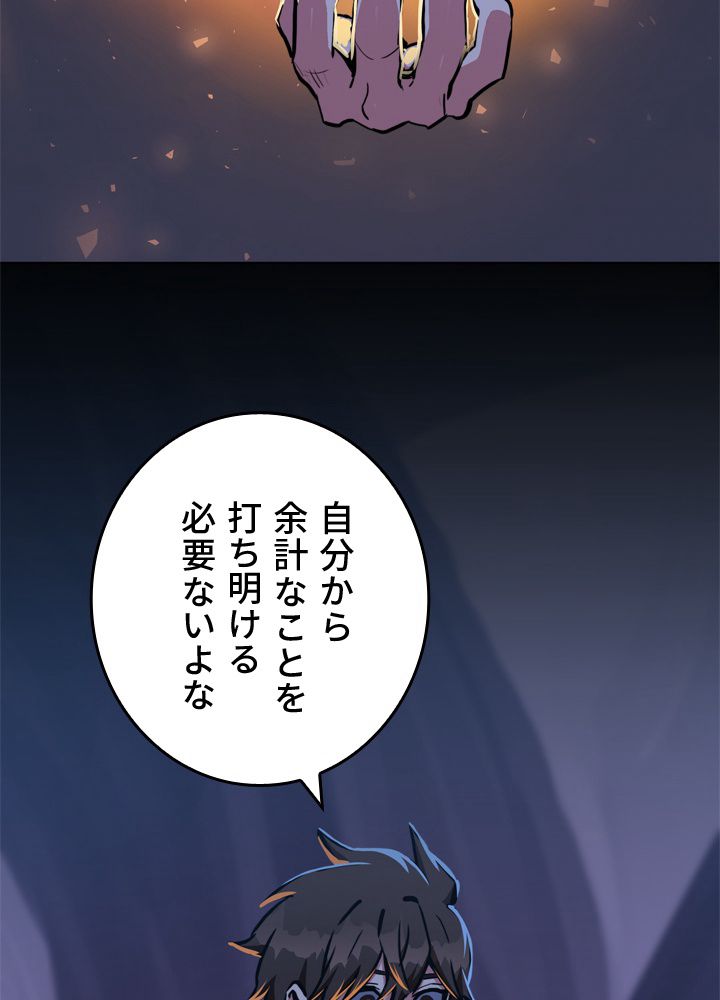 LV1プレイヤー 第41話 - Page 123