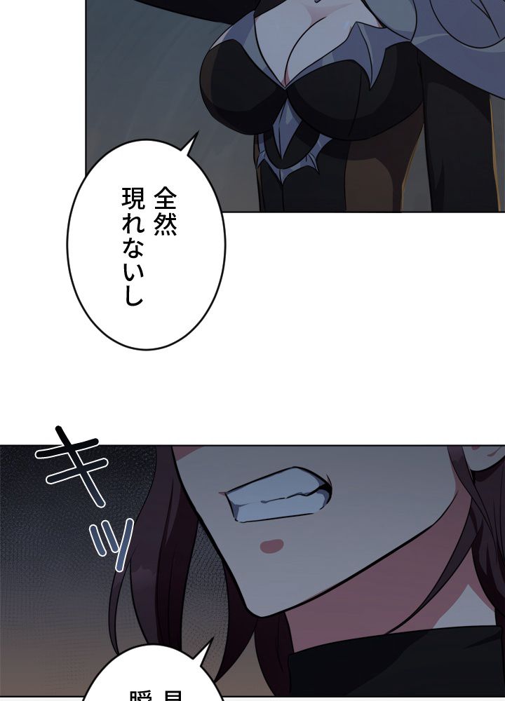 LV1プレイヤー 第4話 - Page 33