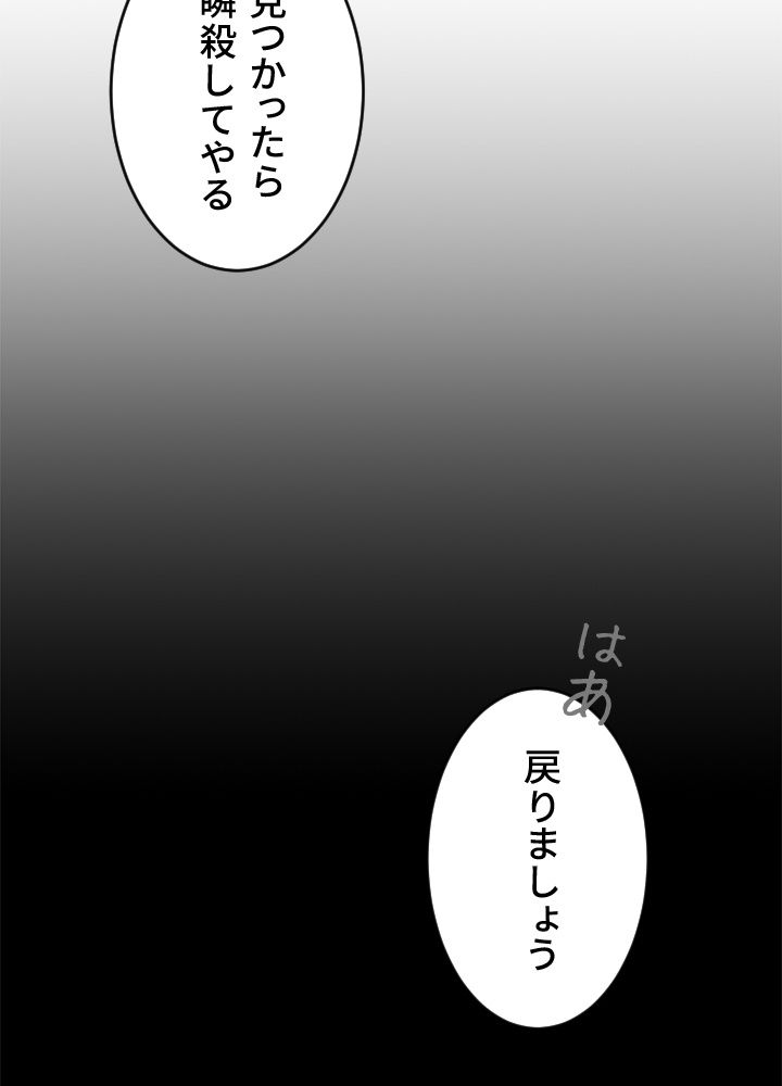 LV1プレイヤー 第4話 - Page 35