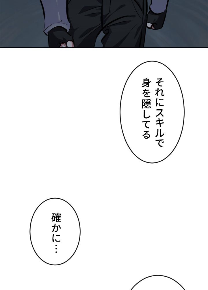 LV1プレイヤー 第4話 - Page 46