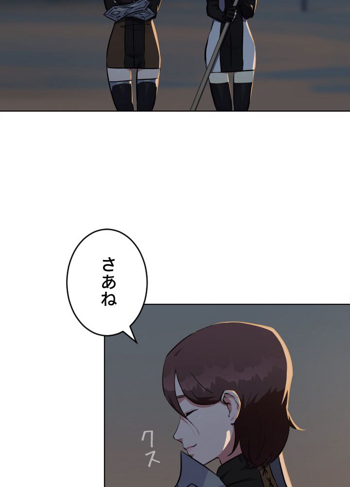 LV1プレイヤー 第4話 - Page 79