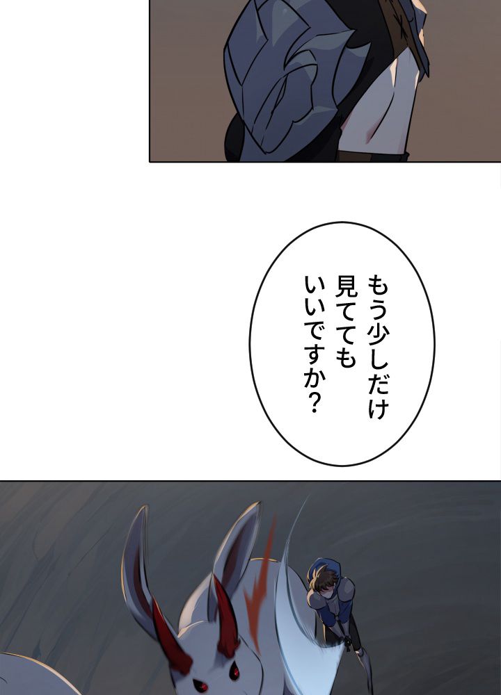 LV1プレイヤー 第4話 - Page 80