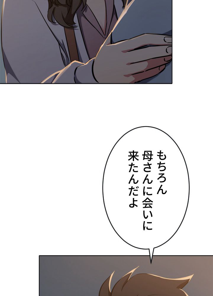 LV1プレイヤー 第8話 - Page 46