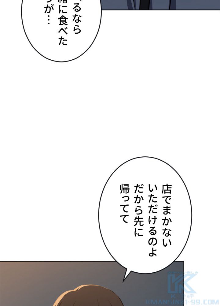 LV1プレイヤー 第8話 - Page 56