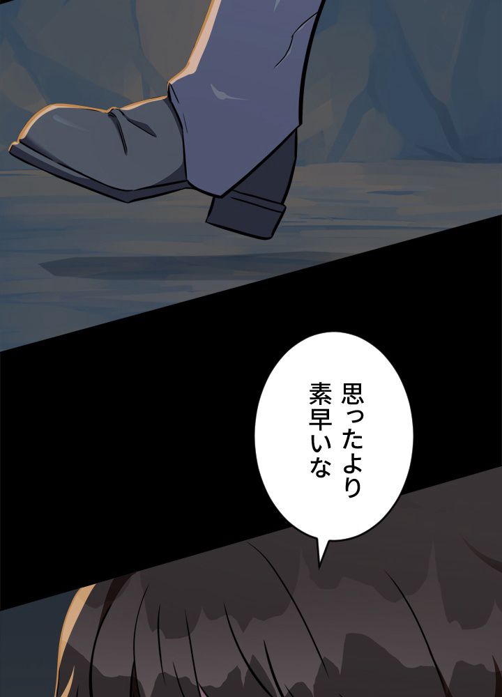 LV1プレイヤー 第11話 - Page 63