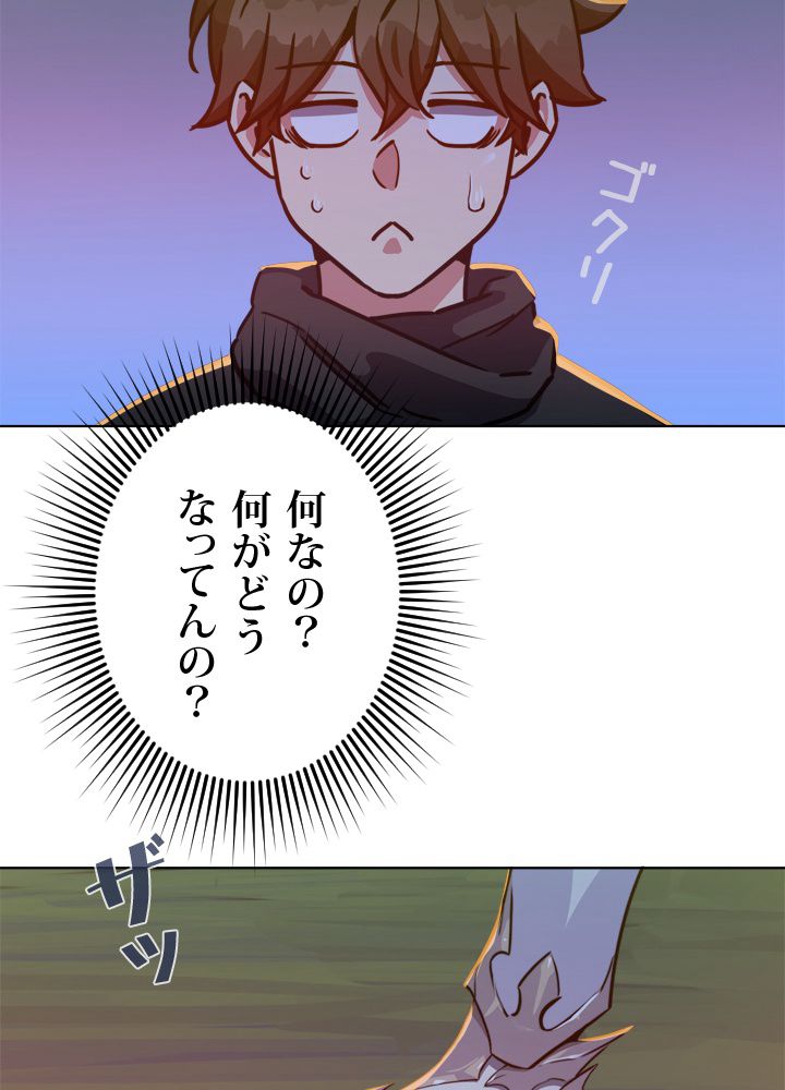 LV1プレイヤー 第31話 - Page 15