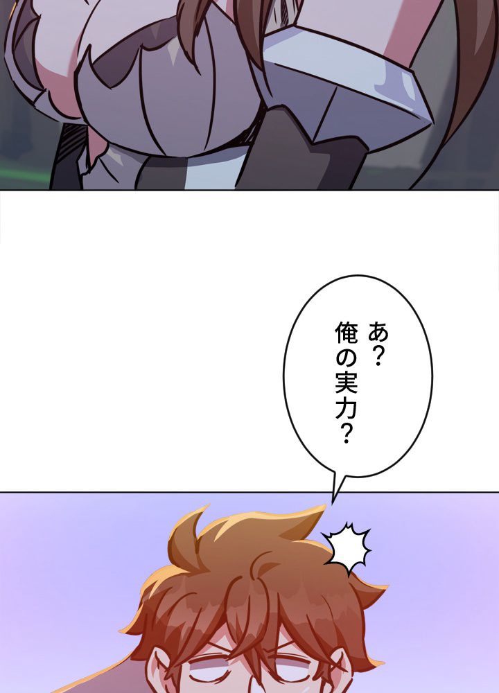 LV1プレイヤー 第31話 - Page 39