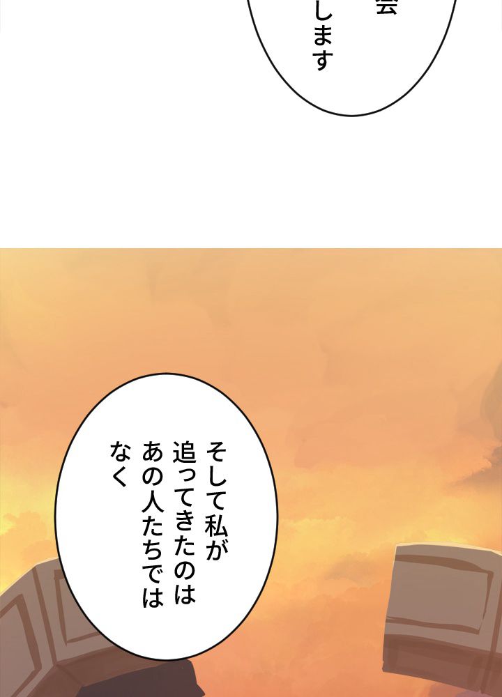 LV1プレイヤー 第31話 - Page 42