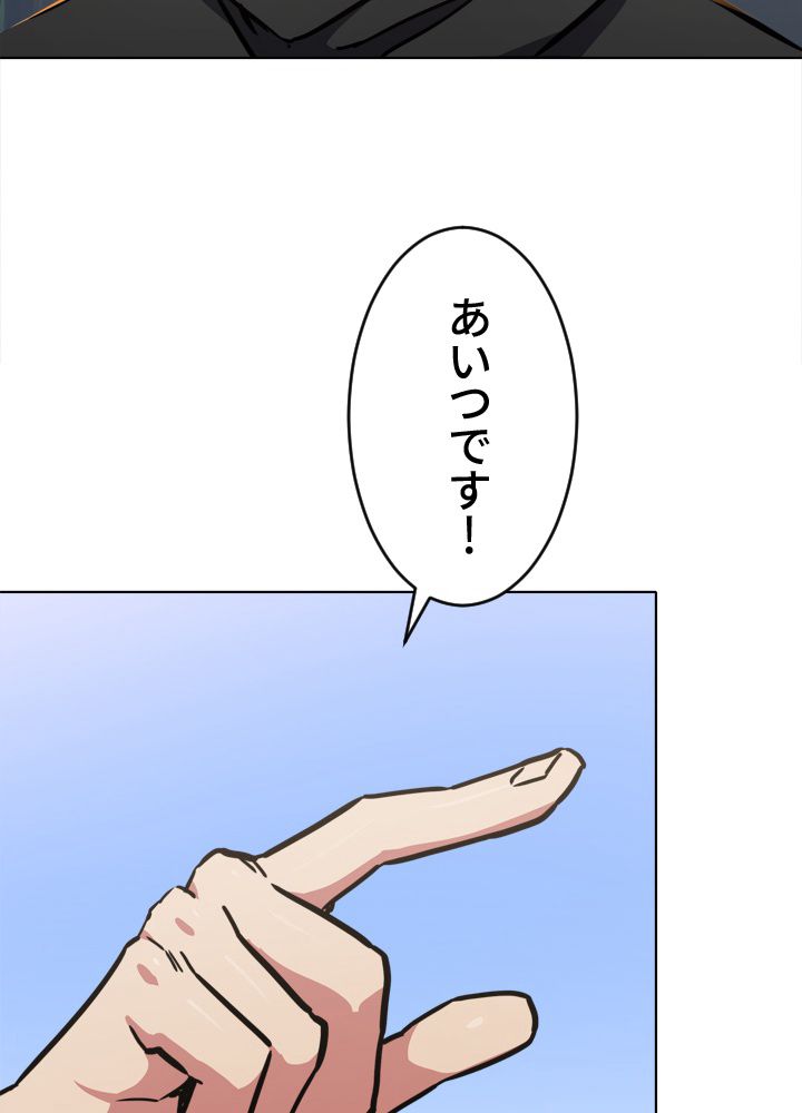 LV1プレイヤー 第29話 - Page 3