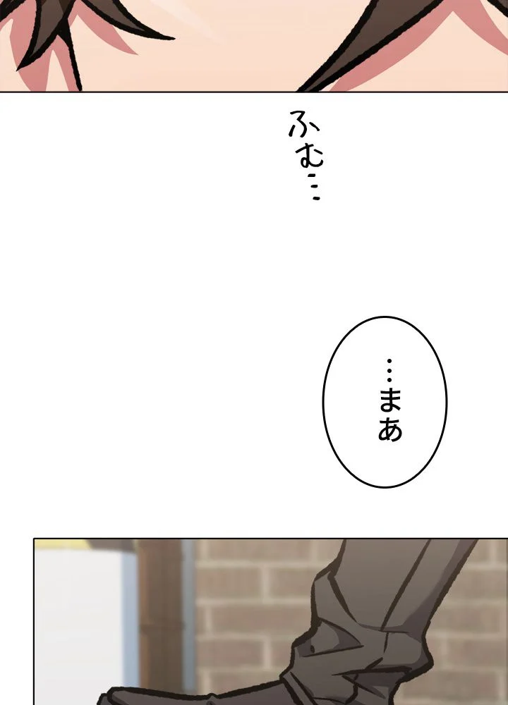 LV1プレイヤー 第54話 - Page 19