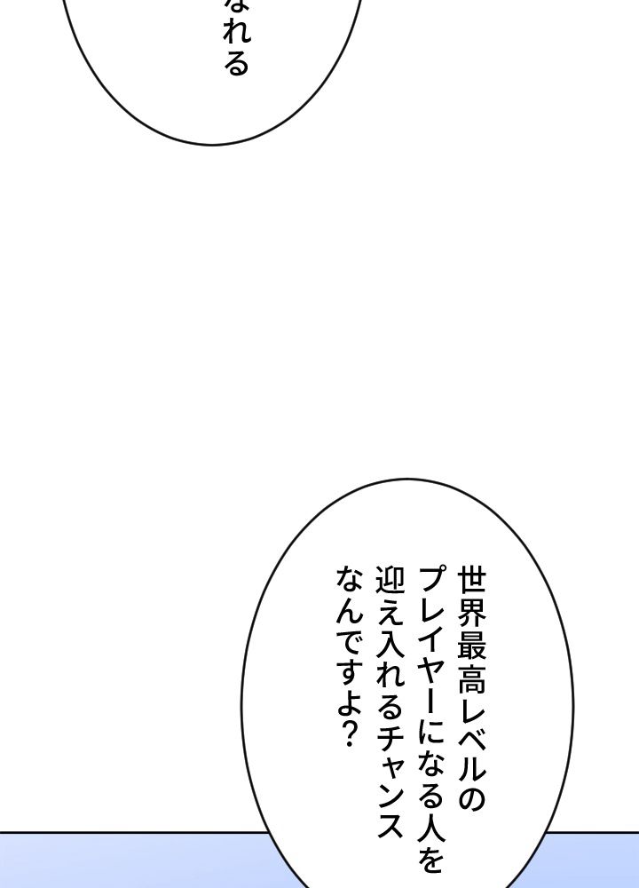 LV1プレイヤー 第33話 - Page 112