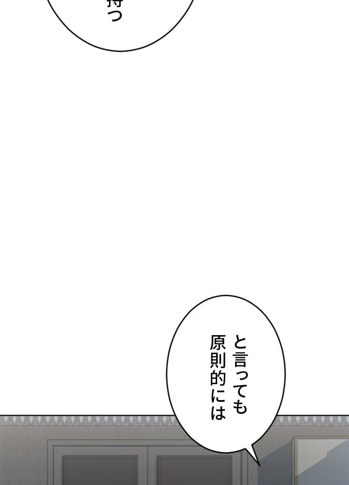 LV1プレイヤー 第33話 - Page 76