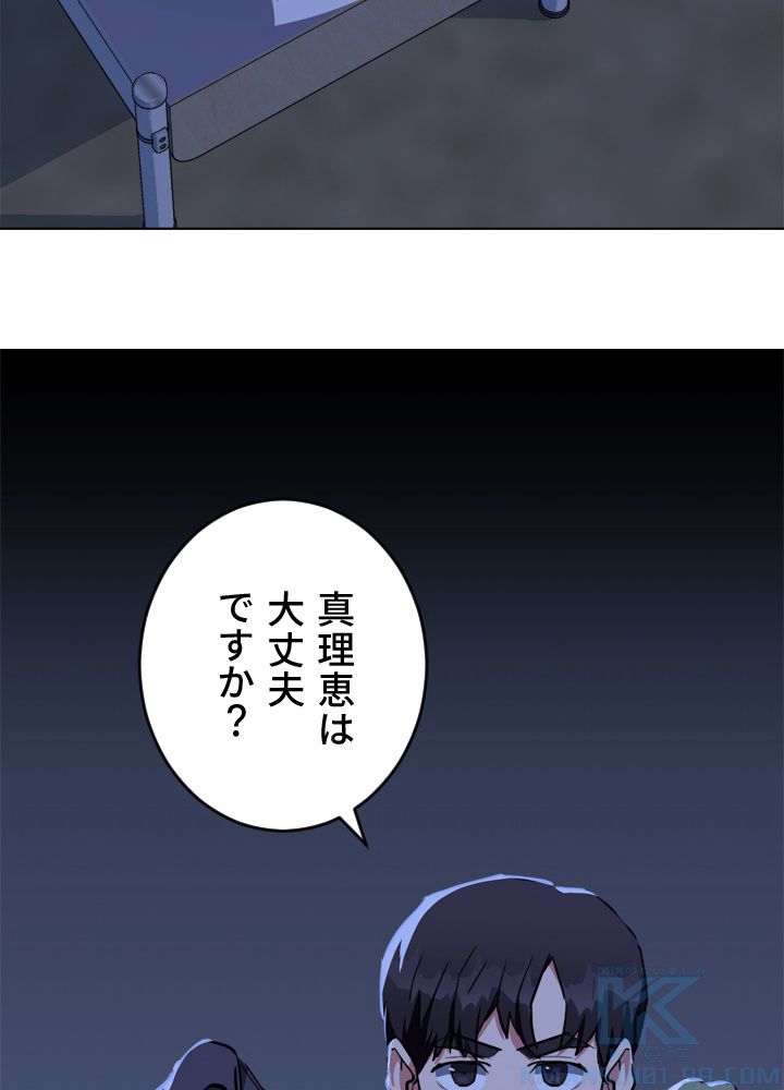 LV1プレイヤー 第39話 - Page 56