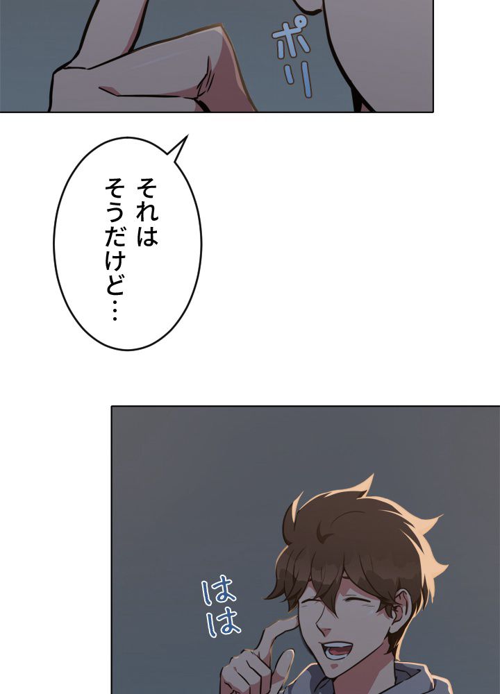 LV1プレイヤー 第9話 - Page 13