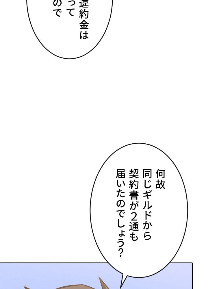 LV1プレイヤー 第24話 - Page 39