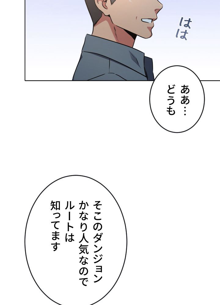 LV1プレイヤー 第6話 - Page 6