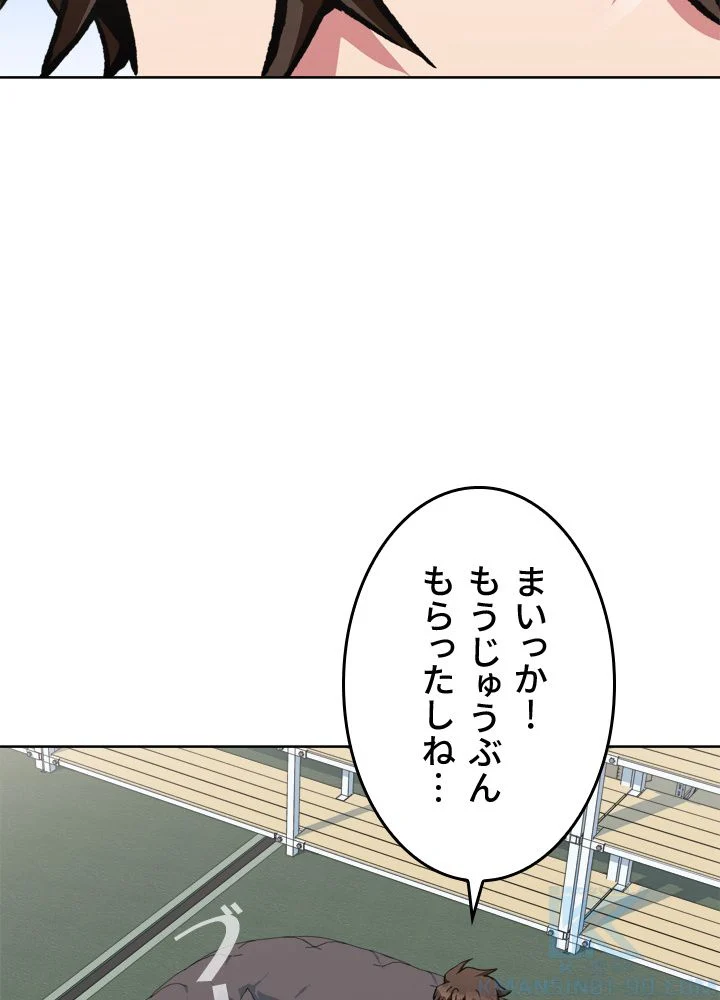 LV1プレイヤー 第57話 - Page 50