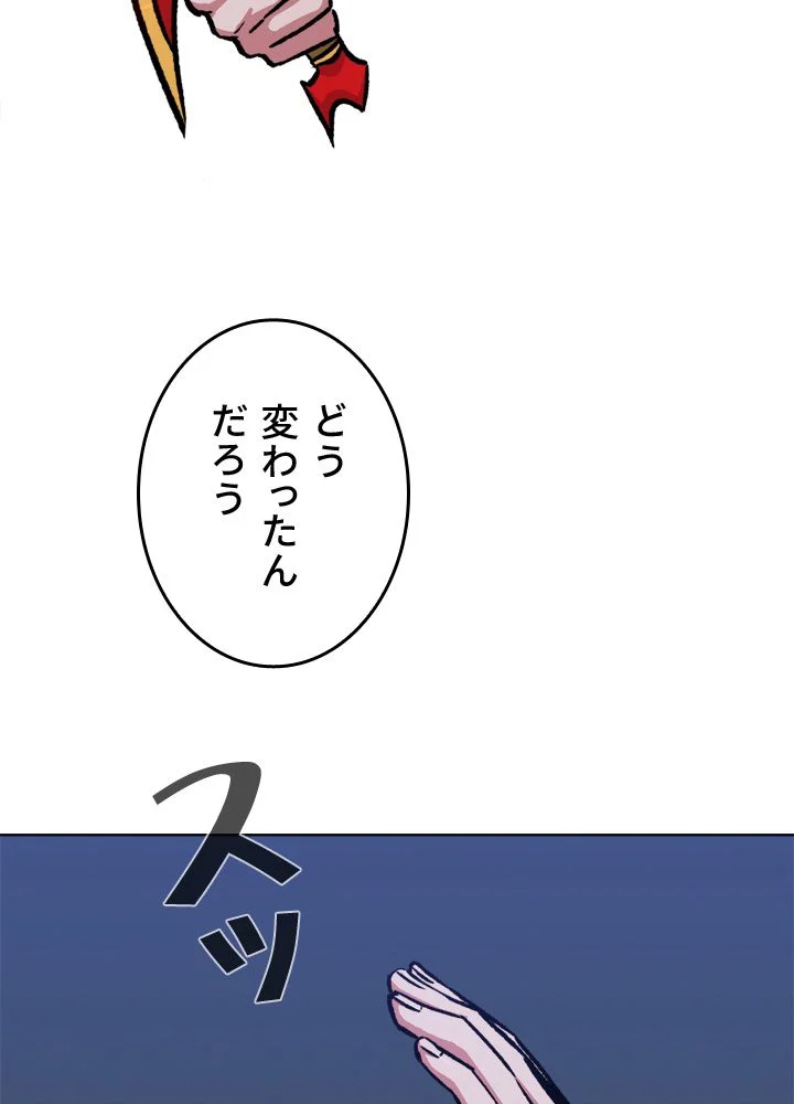 LV1プレイヤー 第57話 - Page 10