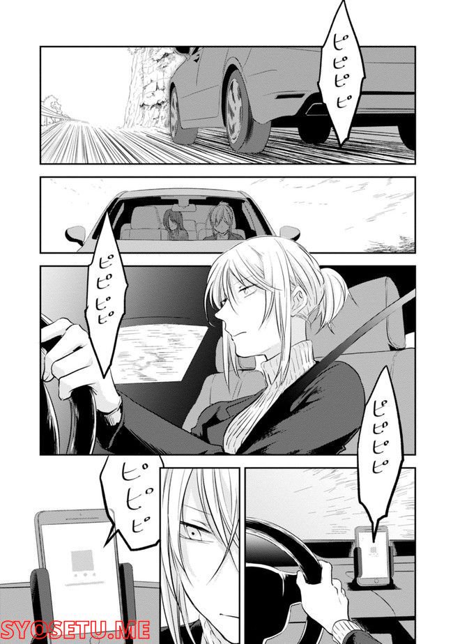 殺し愛 - 第74.1話 - Page 110