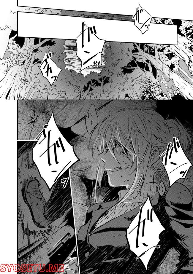 殺し愛 - 第74.1話 - Page 136